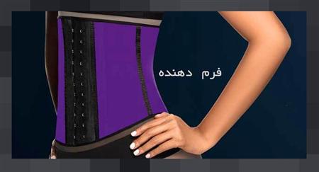 ید شکم بند ساعت شنی در اول تیر ماه 96